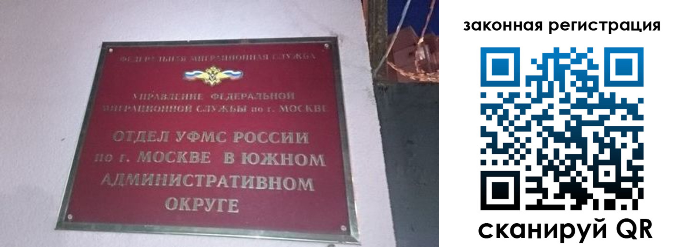 прописка иностранных граждан в Протвино