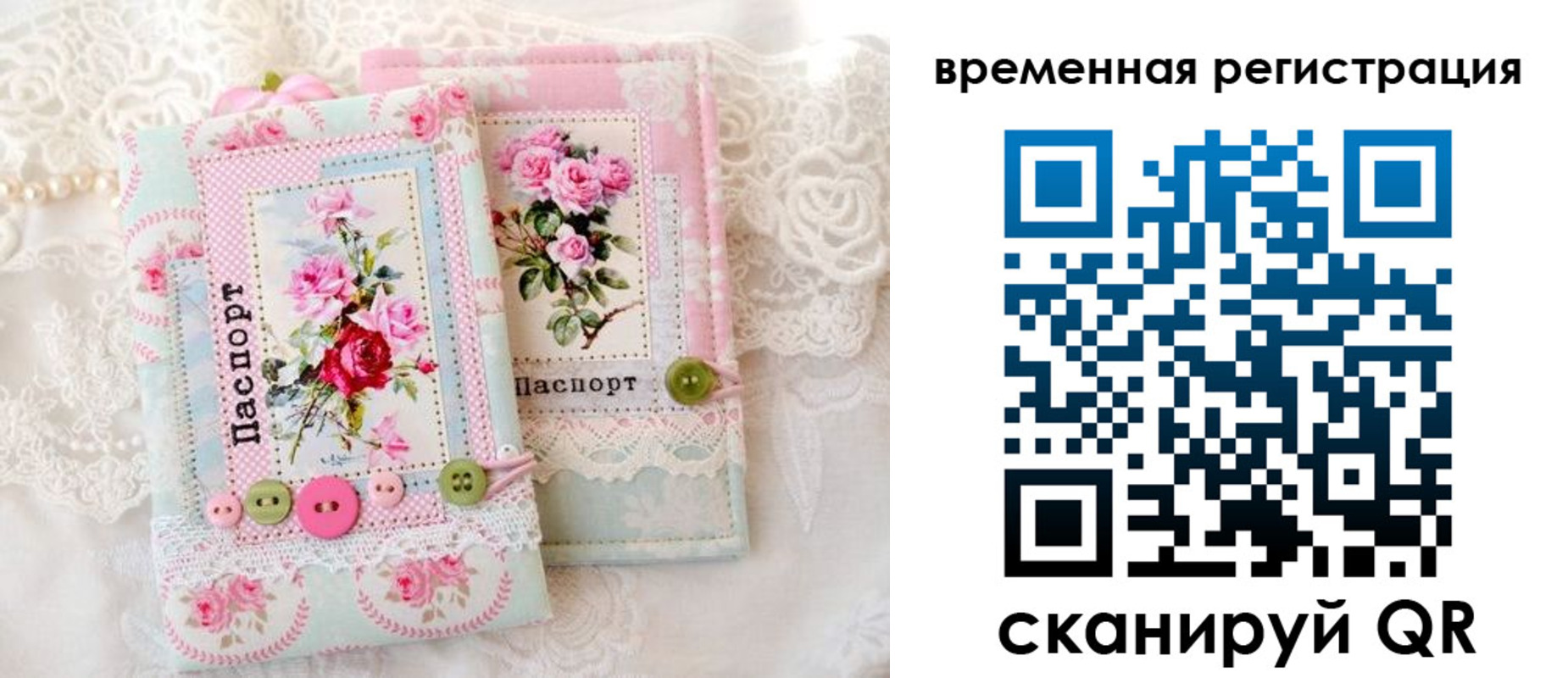 временная прописка в Протвино