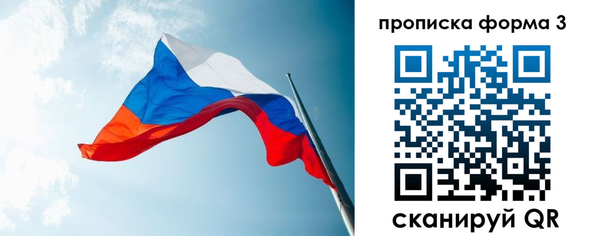 временная регистрация гарантия в Протвино