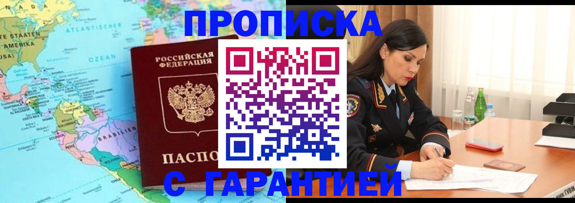 регистрация в Протвино