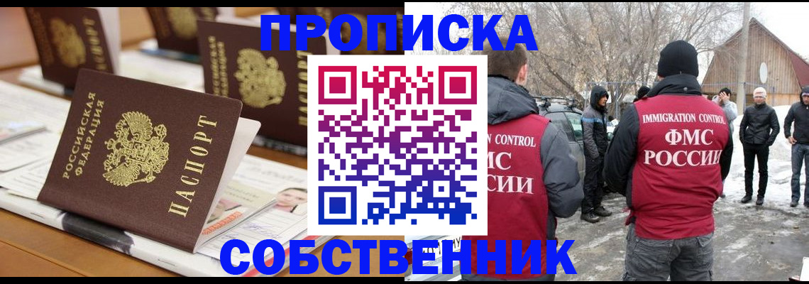 временная регистрация гарантия в Протвино