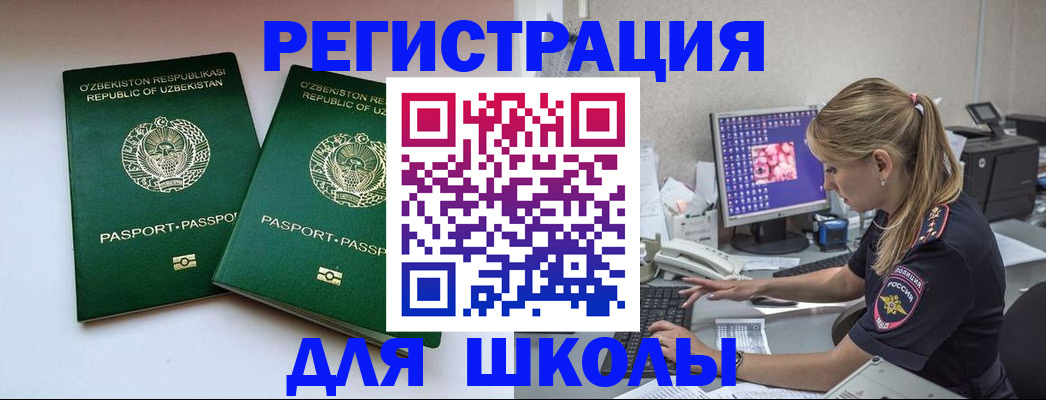 миграционный учет в Протвино