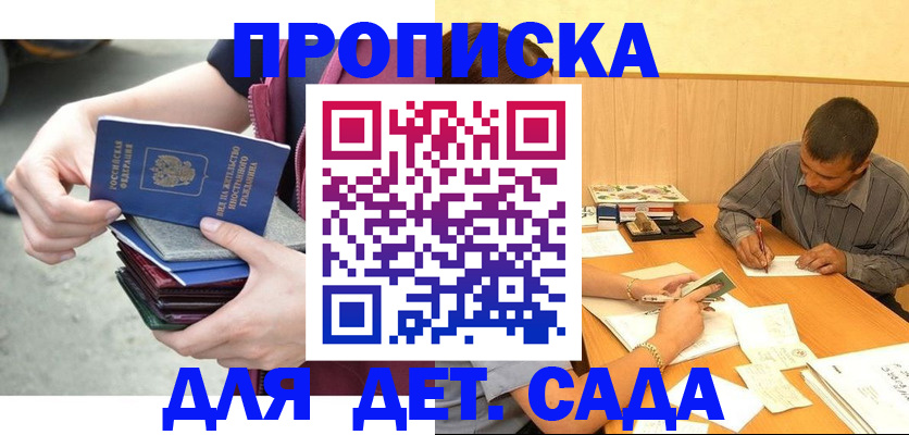 временная регистрация законно в Протвино
