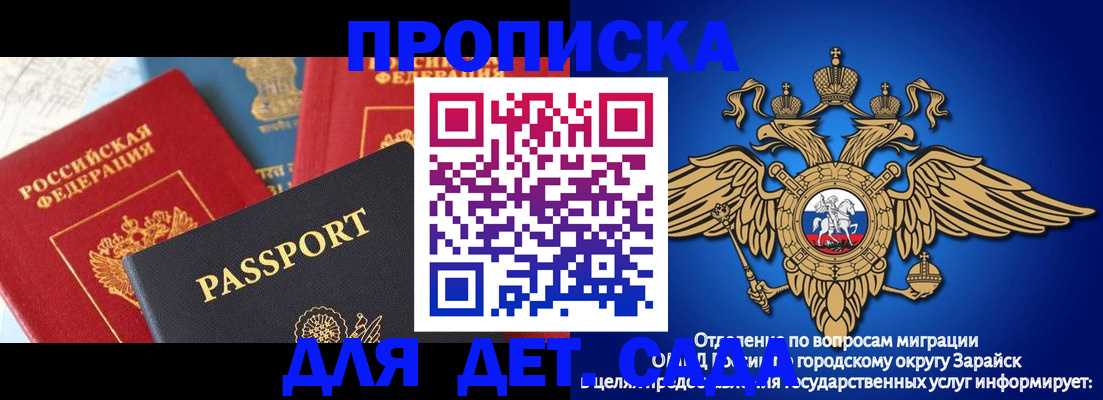 прописка паспорт в Протвино