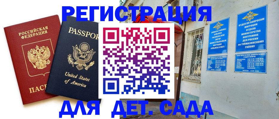 временная регистрация купить в Протвино